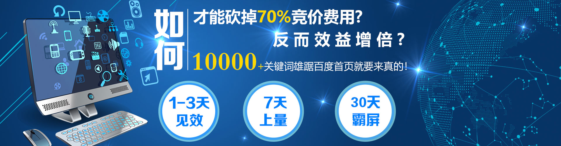 肥东sem优化