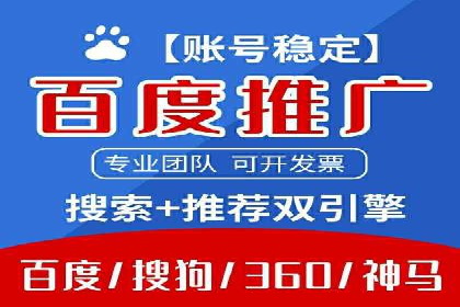 深度解析：百度竞价托管公司成功案例的共同点