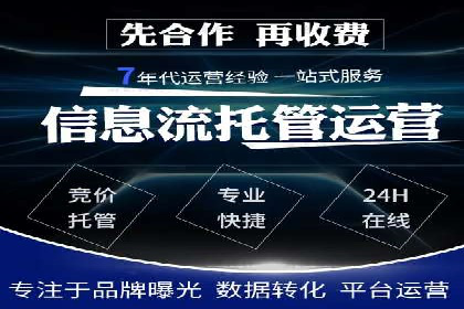 信息流代运营助力企业拓展海外市场